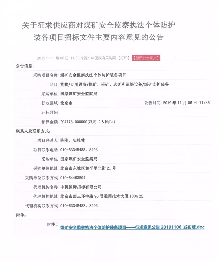 4008云顶集团